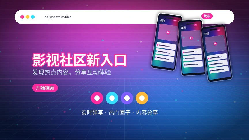 每日大赛服务中心与用户支持流程